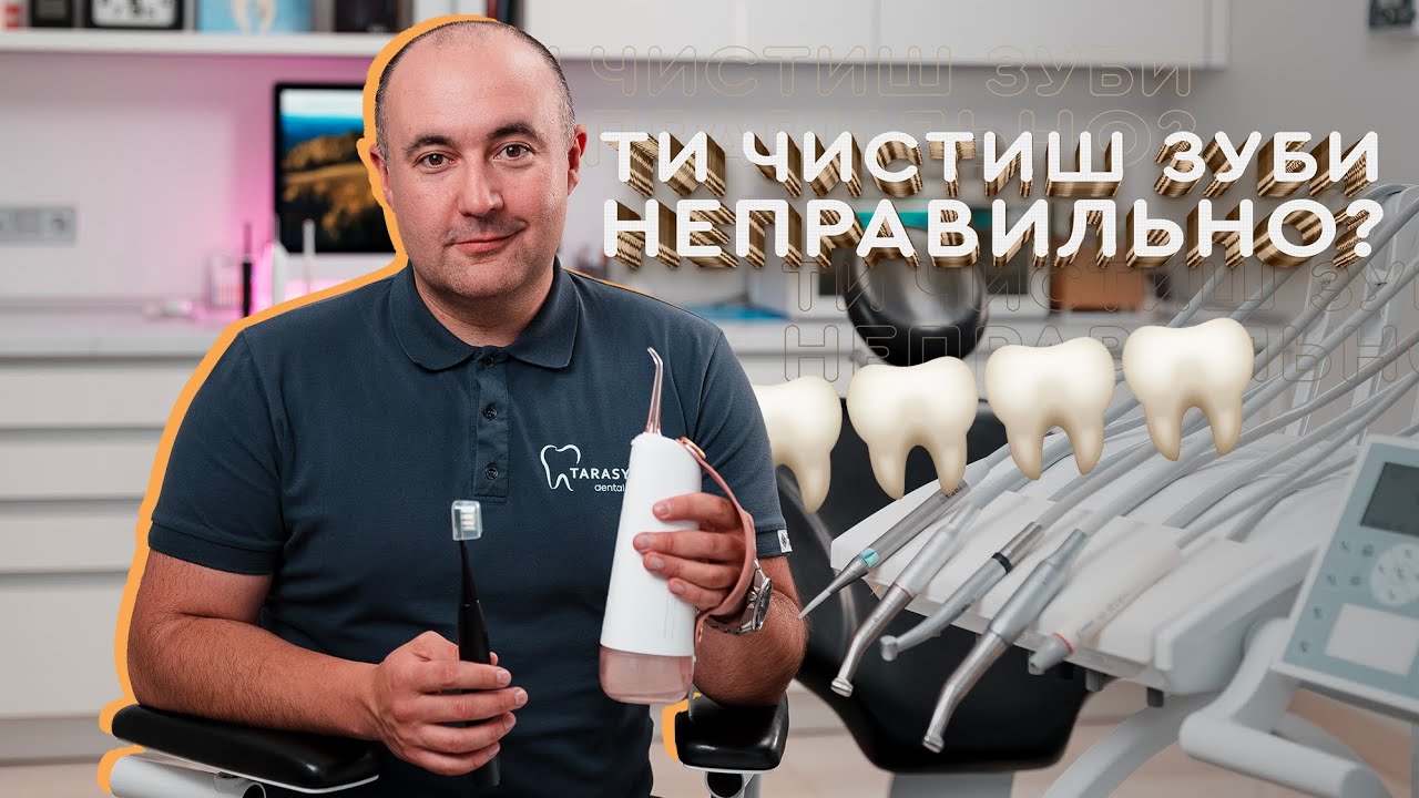 Як правильно чистити зуби звуковими, обертальними щітками та іригатором?