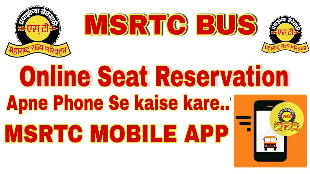 MSRTC BUS online Seat/Ticket Reservation in Mobile App | Online booking Kaise kare? (hindi)