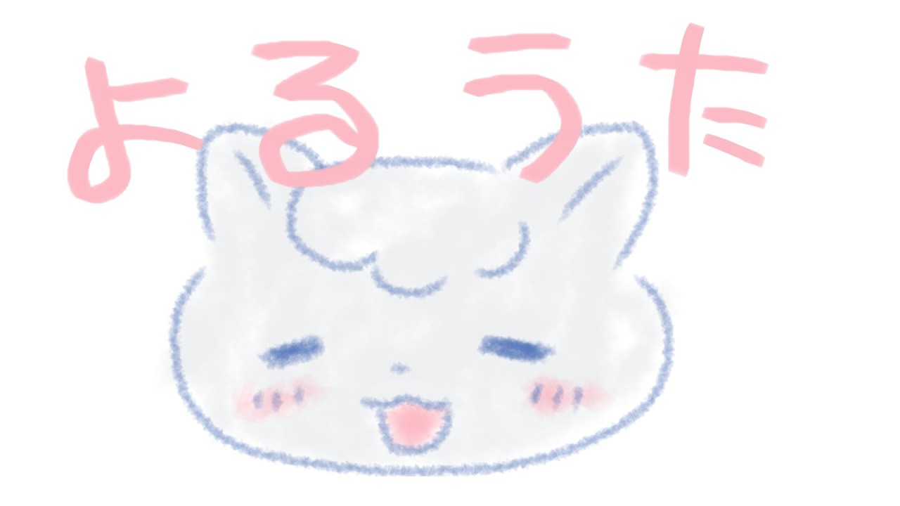 【#歌枠】眠れないふわもふ幻獣の真夜中うた ໒꒱⸝⋆꙳‬【#つな観測中 】