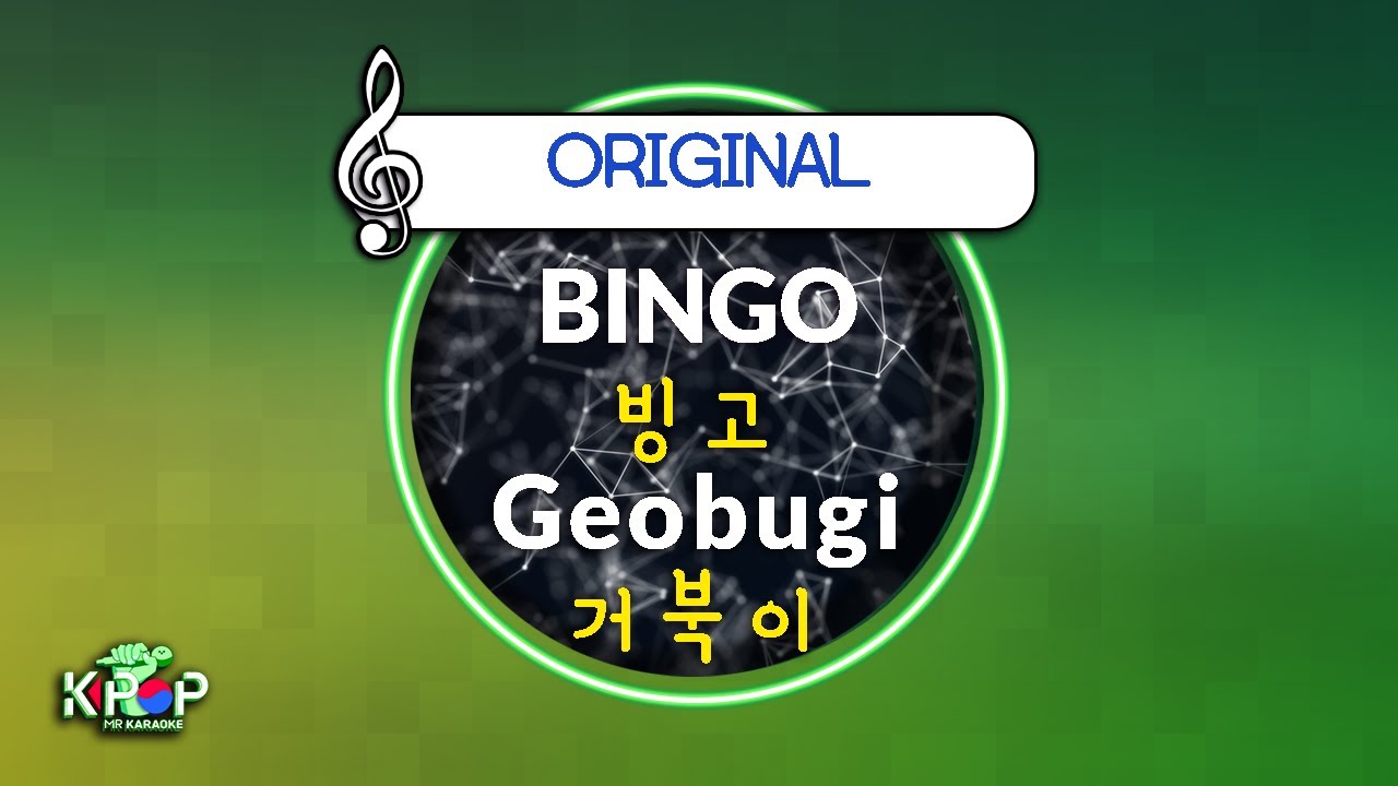 [KPOP MR 노래방] 빙고 - 거북이 (Origin Ver.)ㆍBINGO - Geobugi