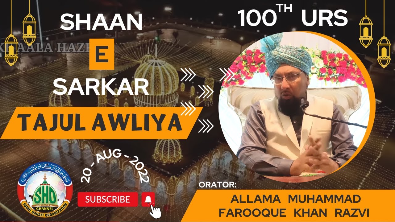Sarkar Tajul Awliya رحمة الله عليه | Jashn E Sad (100) Saala - 2022 || Allama Farooque Khan Razvi