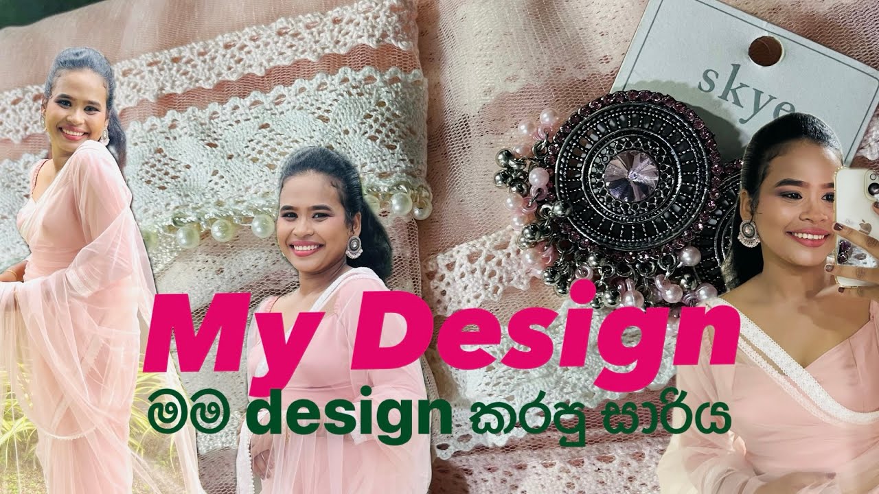 අඩු වියදමින් සාරි එකක් හදාගමු ❤️😇| Selfmade saree 🥹❤️| fashion hacks| vlog