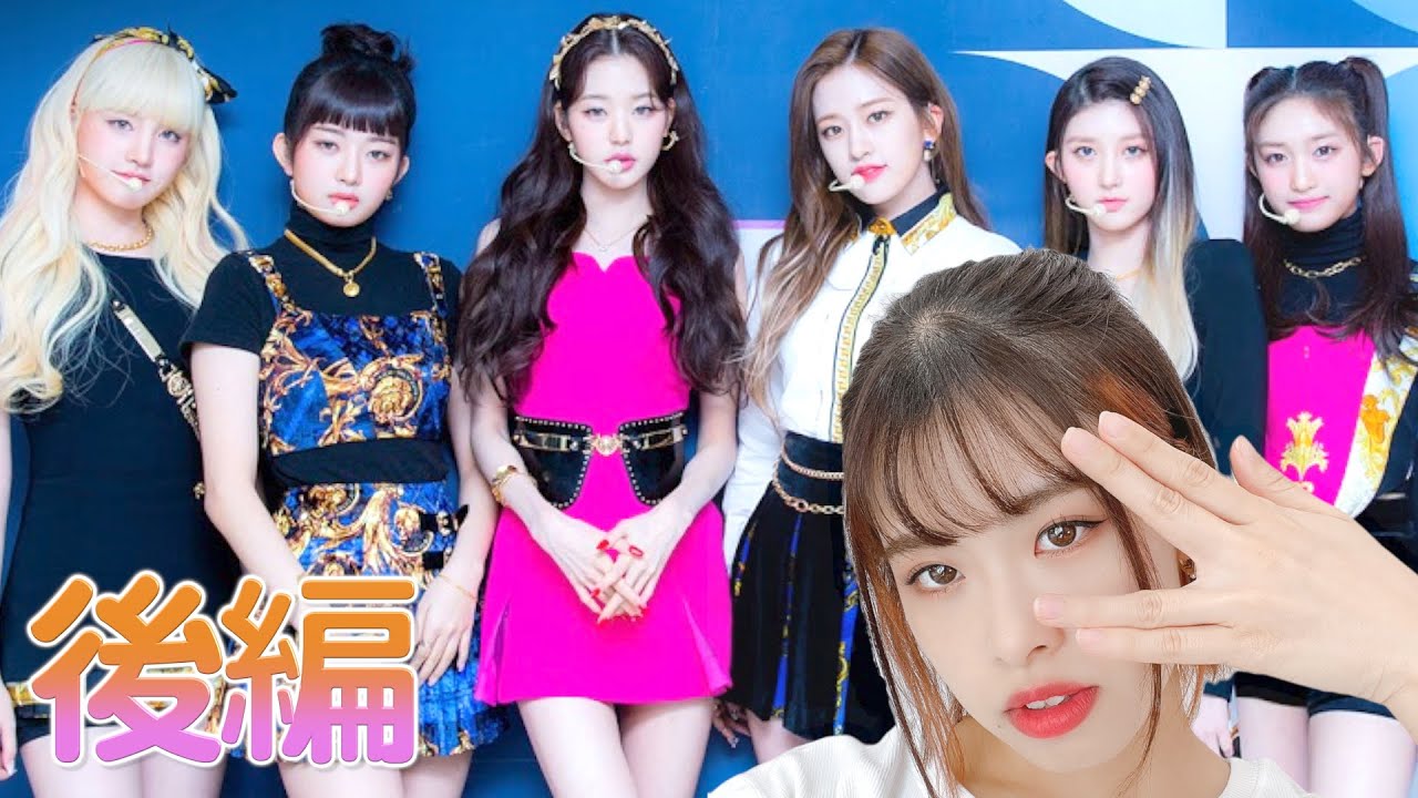 【振付解説（フル尺後半）】IVE(아이브) - ELEVEN