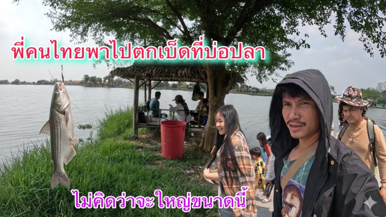 ถ้าฝั่งลาวมีแบบนี้คำแสงคงไปได้ทุกวันเลย เชียรหาปลาบ้านเขากลับบ้านเราไม่เหมือนกัน555￼￼