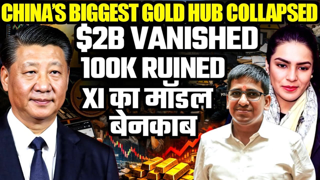 China’s Gold Hub Collapse Exposes Xi Jinping’s Economic Model | $2B Lost Overnight | Amber Zaidi