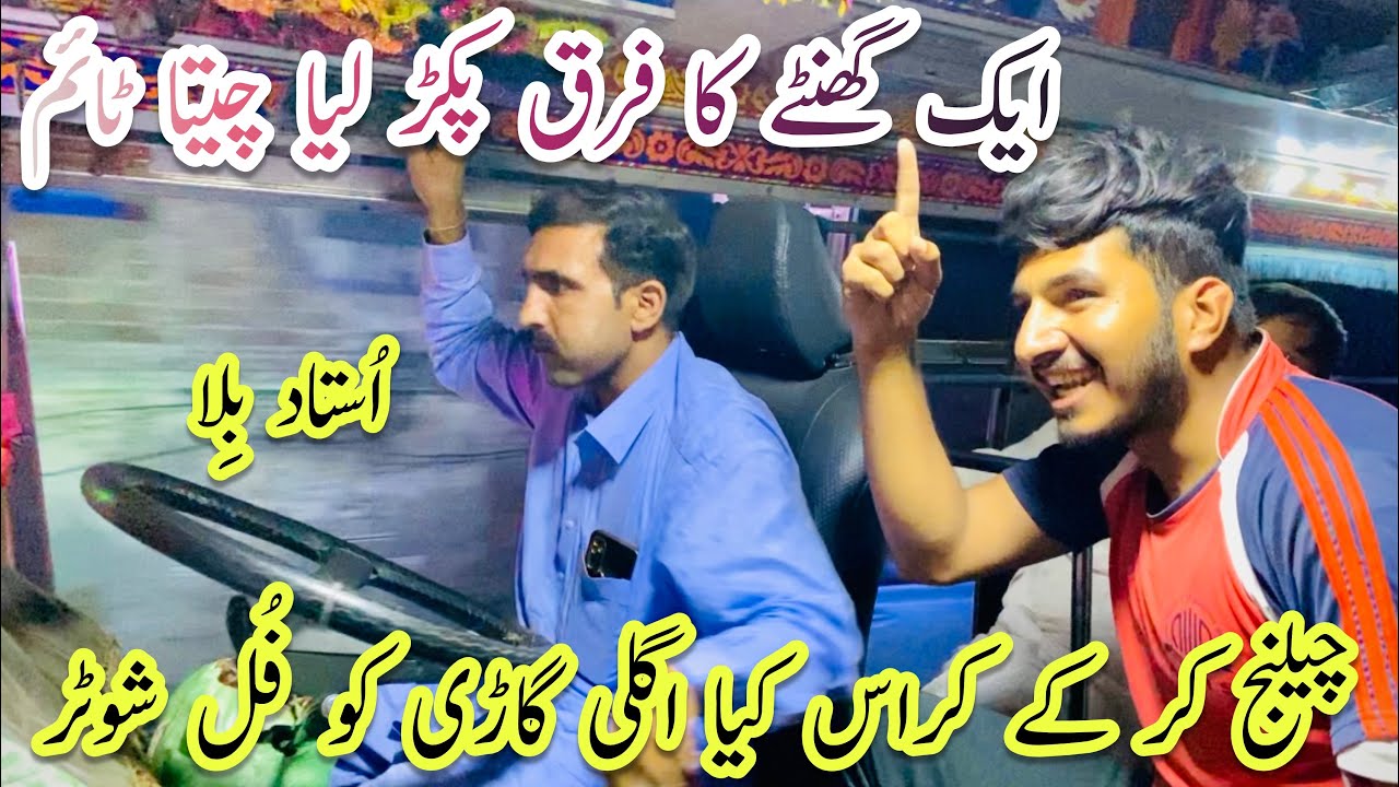 Lahore City Mai Khatarnak Driving Cheeta Time Bus Race Ustad Billa Full Shooter