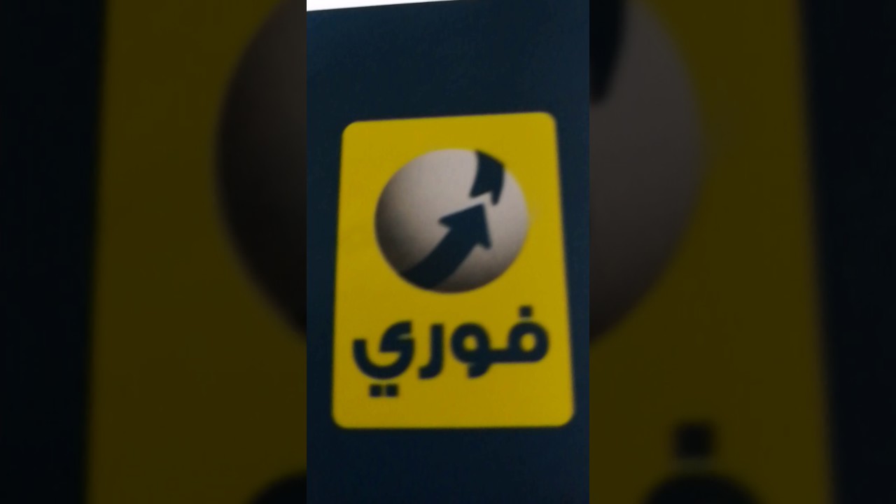 شرح ربط ماكينه فوري ٥٢٠ باللندرويد مع شرح المميزات