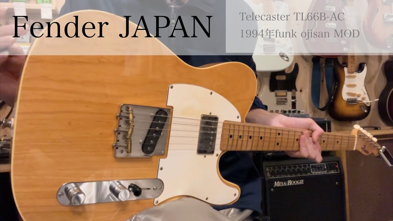 【商品紹介動画】Fender JAPAN Telecaster TL66B-AC 1994年funk ojisan MOD