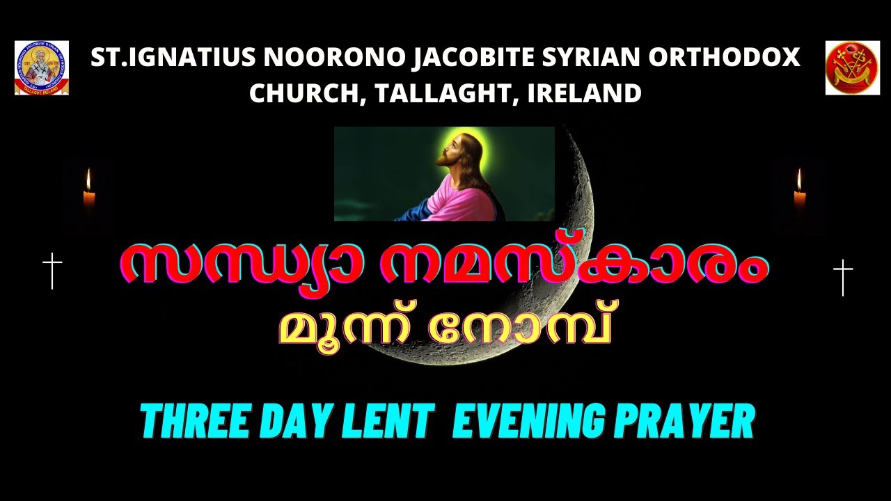 Sandhya Namaskaaram
