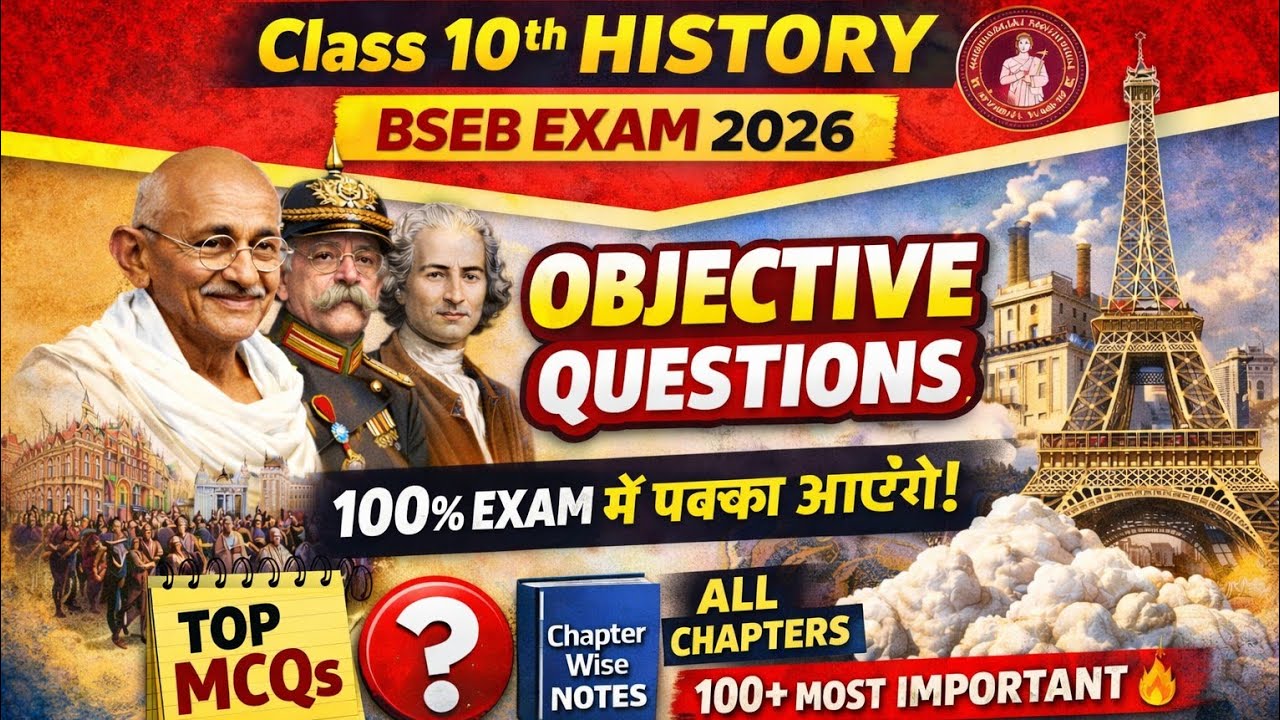 Class 10th history objective type questions Bseb exam 2026 ke liye