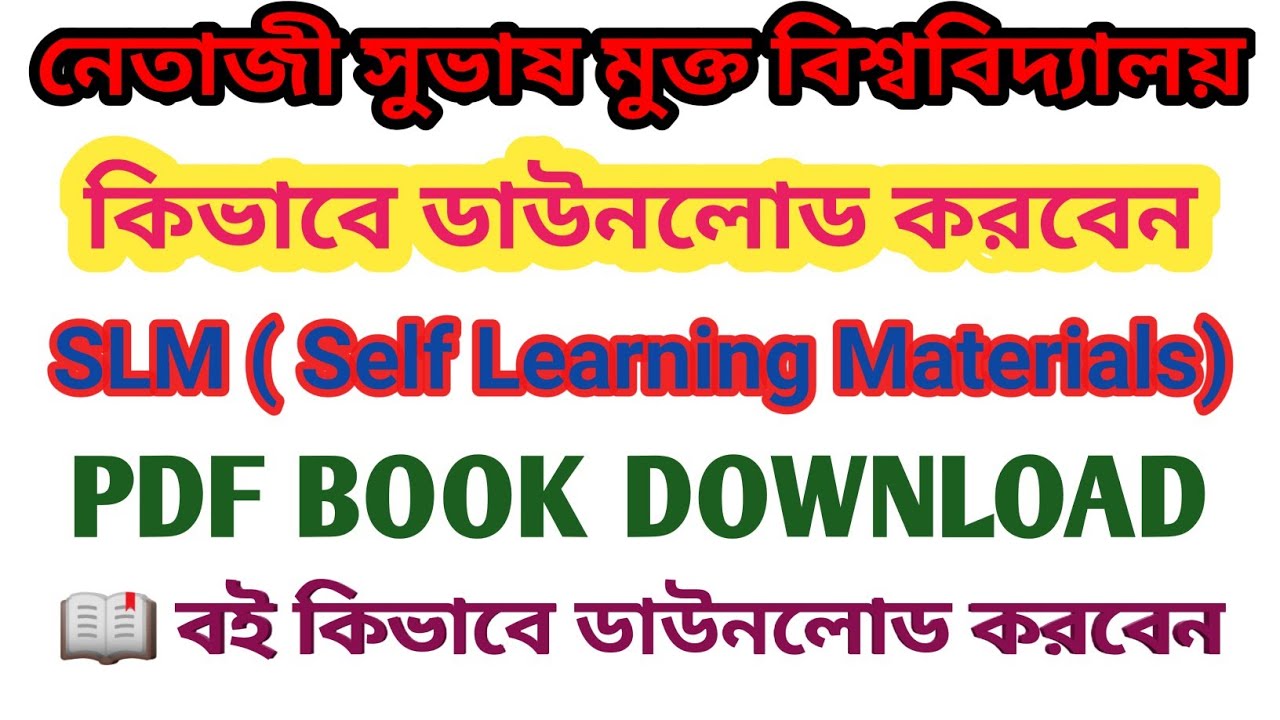 HOW TO DOWNLOAD SLM / SELF LEARNING MATERIALS / HOW TO DOWNLOAD NSOU SLM / EVERGREEN TUTORIAL /
