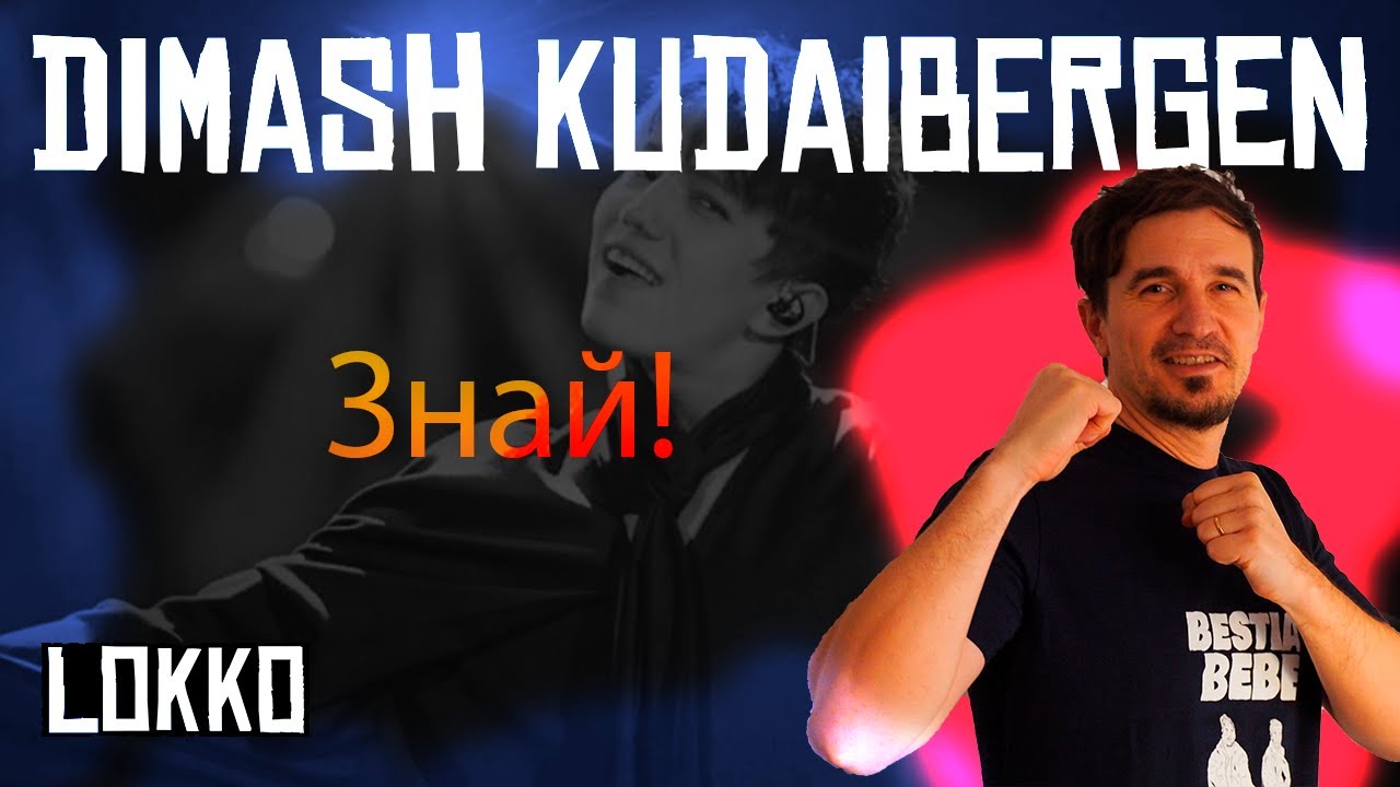 Reacción a Dimash Kudaibergen - Знай (vocalise, Arnau Tour) | Análisis de Lokko!