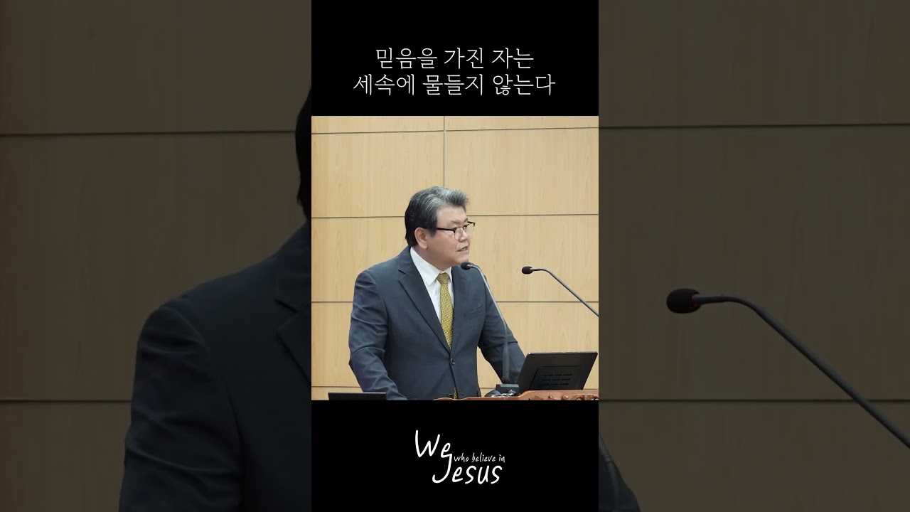 세속에 물들지 않기 위해선