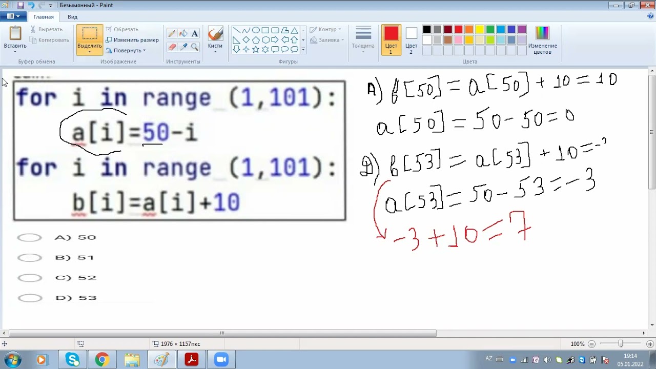 Python sınaq izahı. Miq qəbul sınağı #miq  #sertifikasiya  #abituriyent