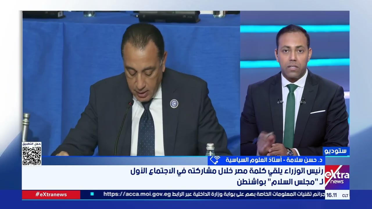 أستاذ علوم سياسية: وجود مصر في مجلس السلام مصدر ثقة للفلسطينيين في ظل غياب تمثيل مباشر لهم بالمجلس