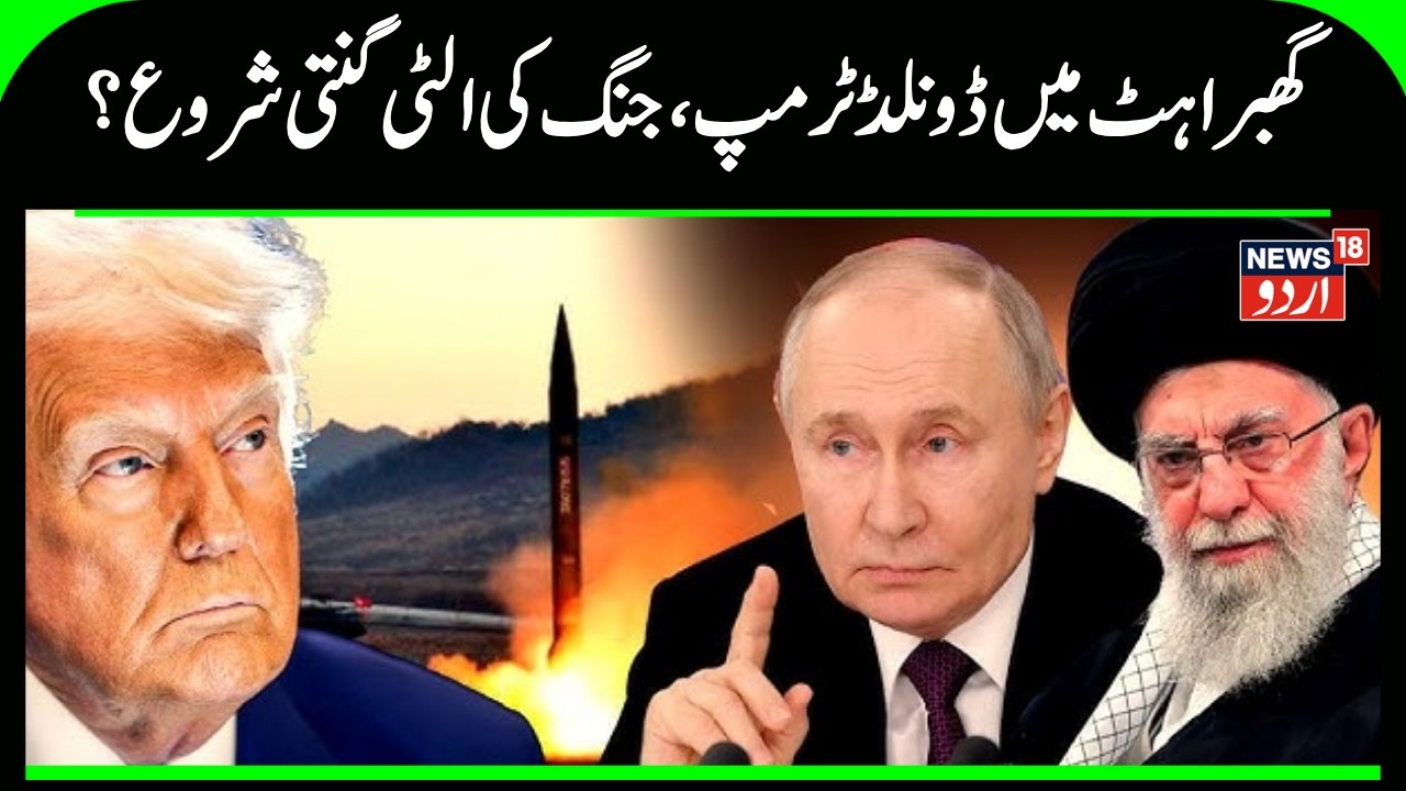 US News: Trump Panics As Iran Locks Down Weapon? | Netanyahu Leaves Israel? | Ali Khamenei | N18G