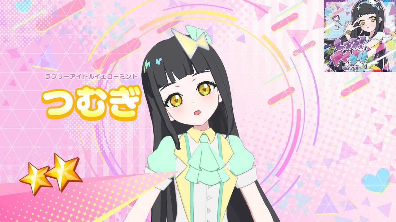 【ひみつのアイプリ】AP4-054_ラブリーアイドルイエローミント_レッツ！アイプリ(つむぎ)_つむぎ