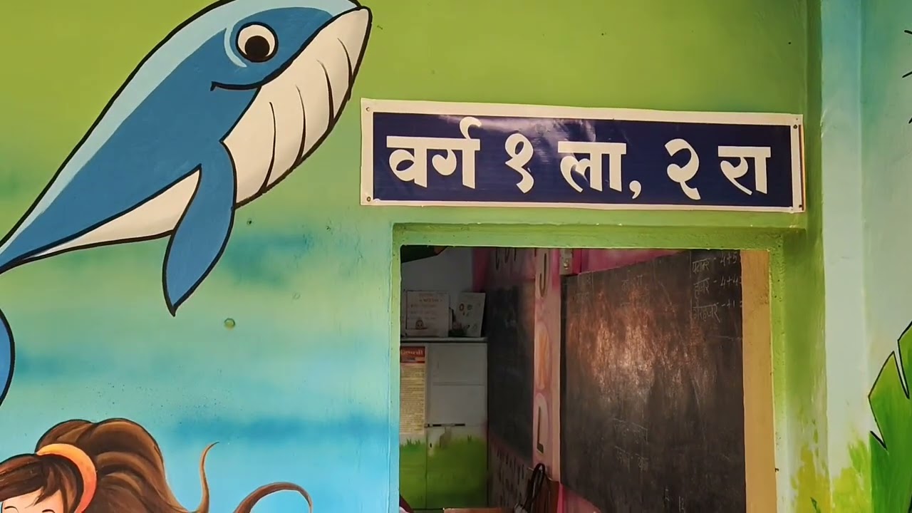 जिल्हा परिषद शाळा आमगाव आदर्श पं.स.पवनी जि.भंडारा