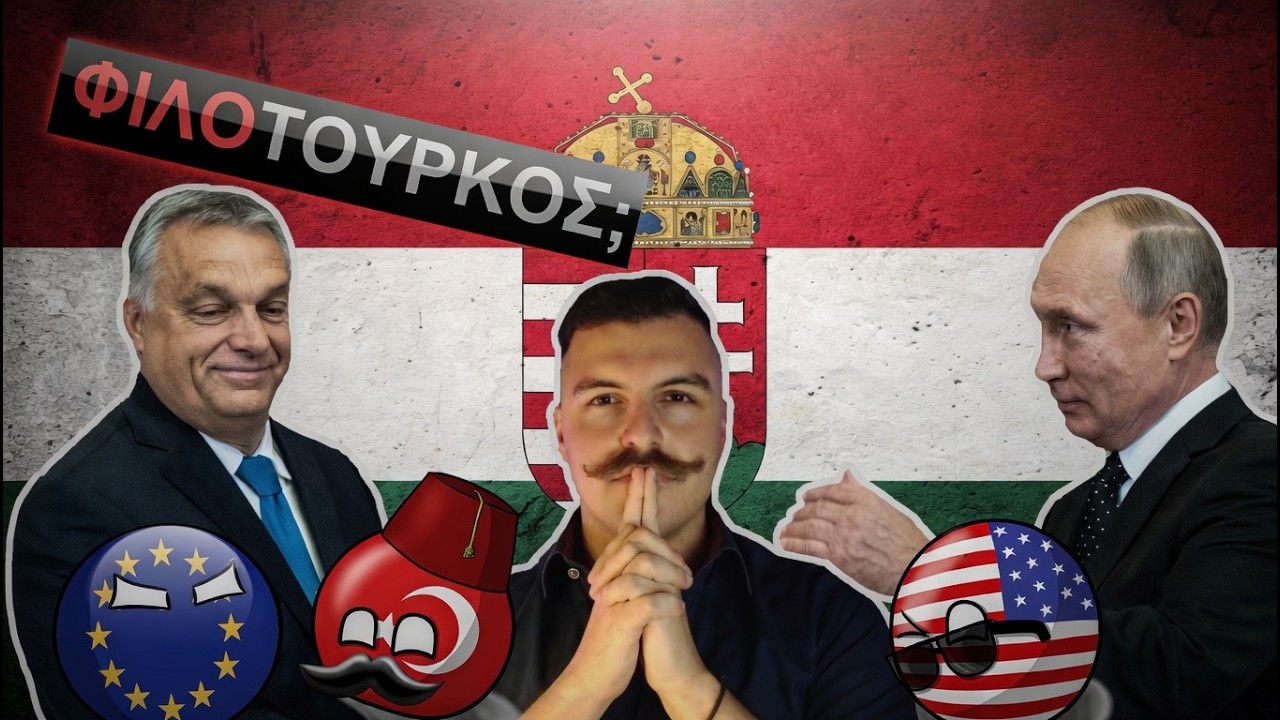Ουγγαρία: Το Μαύρο Πρόβατο Της Ευρώπης