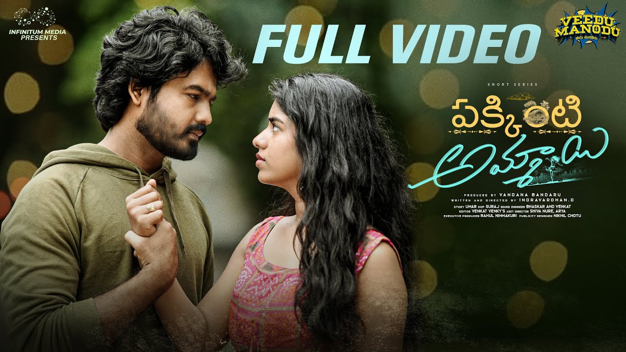 Pakkinti Ammayi Full Video | Short Series | Umar | Shiva Prasanna | Infinitum Media