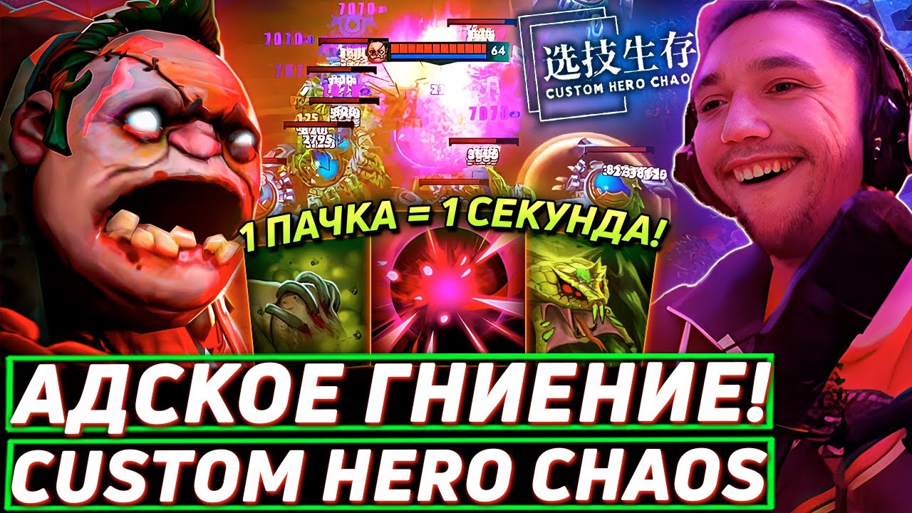 Серега Пират решил НЕ ОСТАВИТЬ ШАНСОВ КРИПАМ в Custom Hero Chaos! Лучшее Серега Пират дота 2! 福