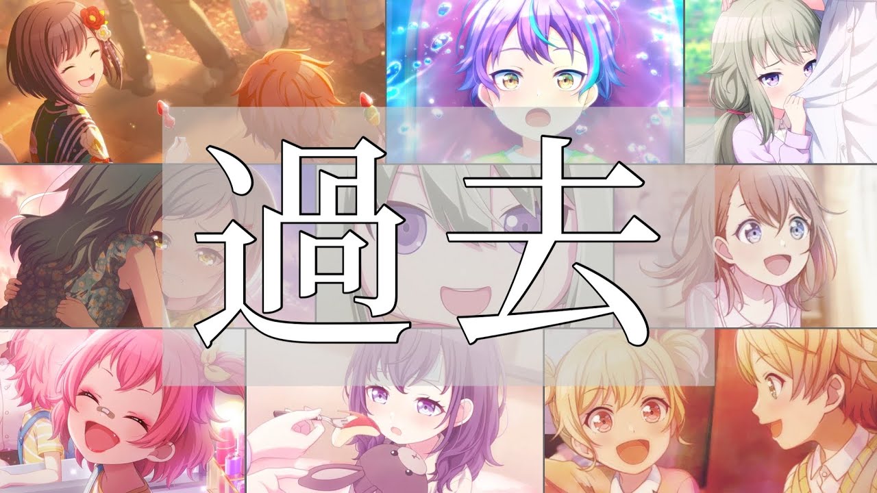 【プロセカ】ちっちゃいとき集
