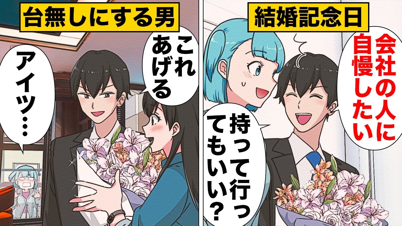 【漫画】冷え切った結婚生活改善のために努力した結果、最悪の裏切りが発覚…