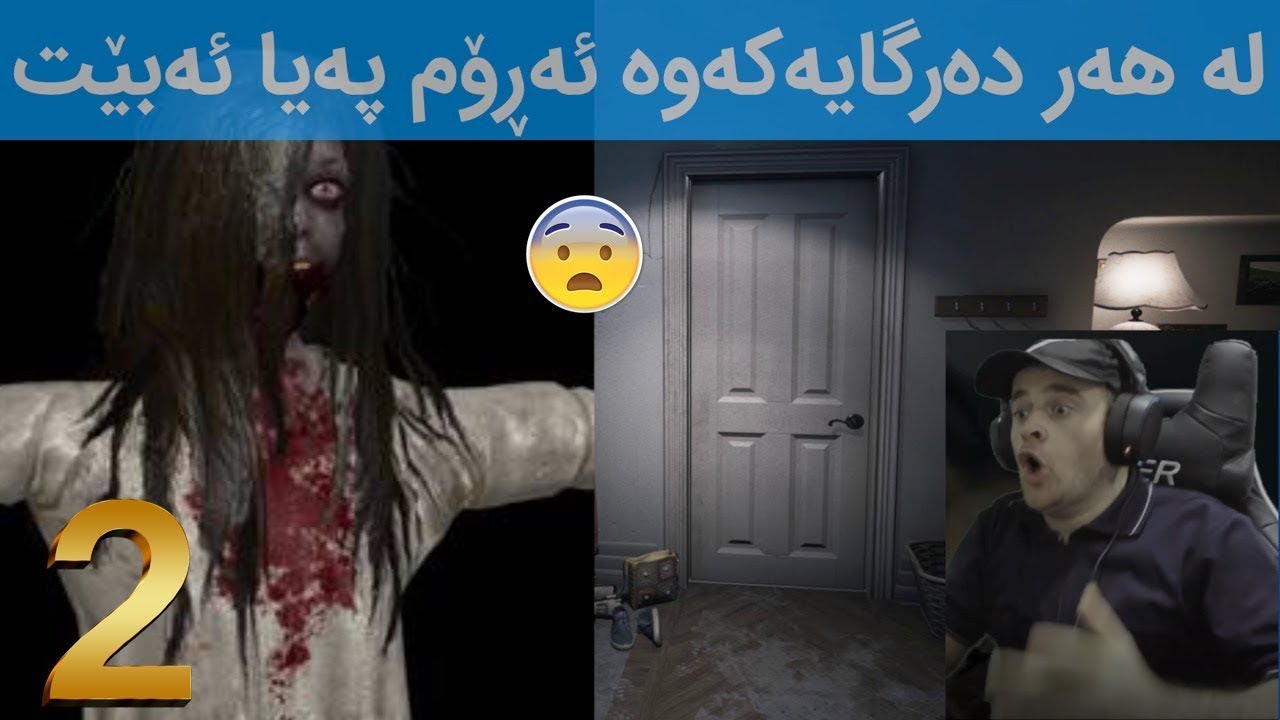 Visage #2  😰ئەرێ دە ئەمە چییە لە هەموو شوێنێکەوە پەیا ئەبێت