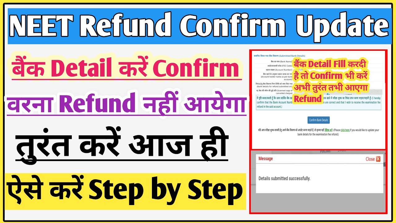 Neet refund amount 2026 kab aayega | Neet refund confirmation | Neet refund process 2026 | neet