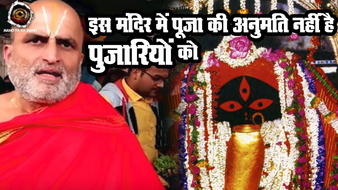 माँ काली के इस मंदिर में अंदर जाने से क्यों डरते है पुजारी | Kolta Dakshineswar Kali Temple Mystery