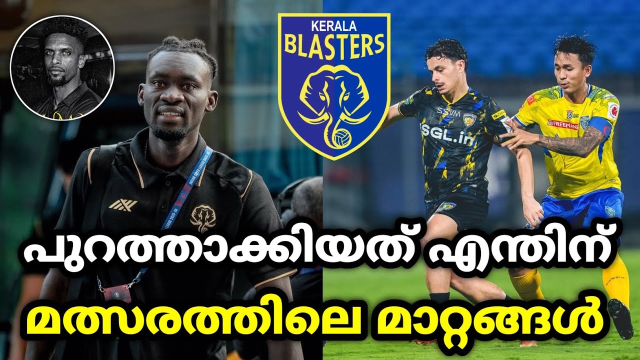 തുറന്ന് പറഞ്ഞ് SD😳| Kerala blasters | kerala blasters news | kbfc | Kerala blasters update| isl news
