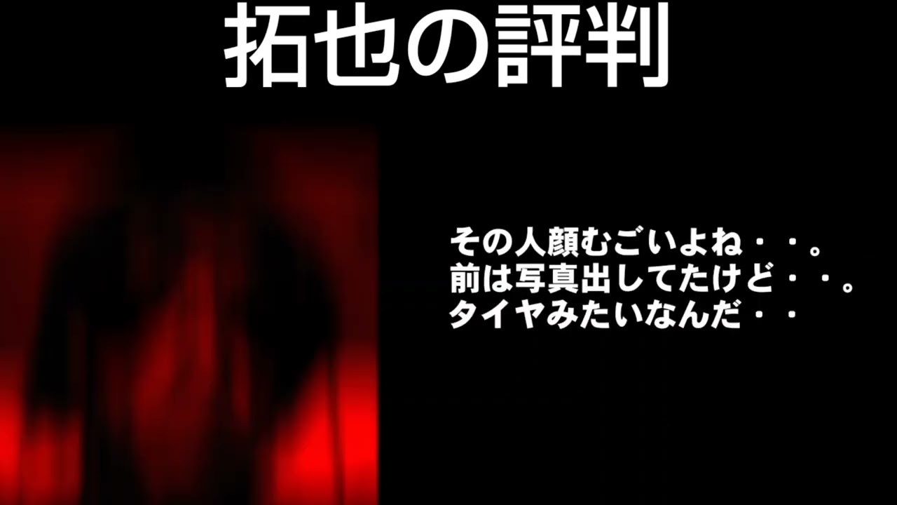 自身の評判を見る拓也さん【mr incredible becoming uncanny】
