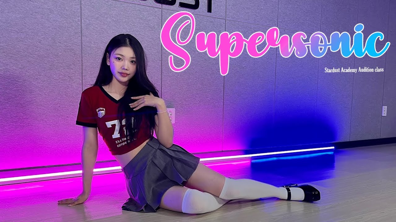 대형기획사 캐스팅 11년생 [AUDITION DANCE CLASS] fromis_9 - Supersonicㅣ오디션반ㅣ평택 댄스학원