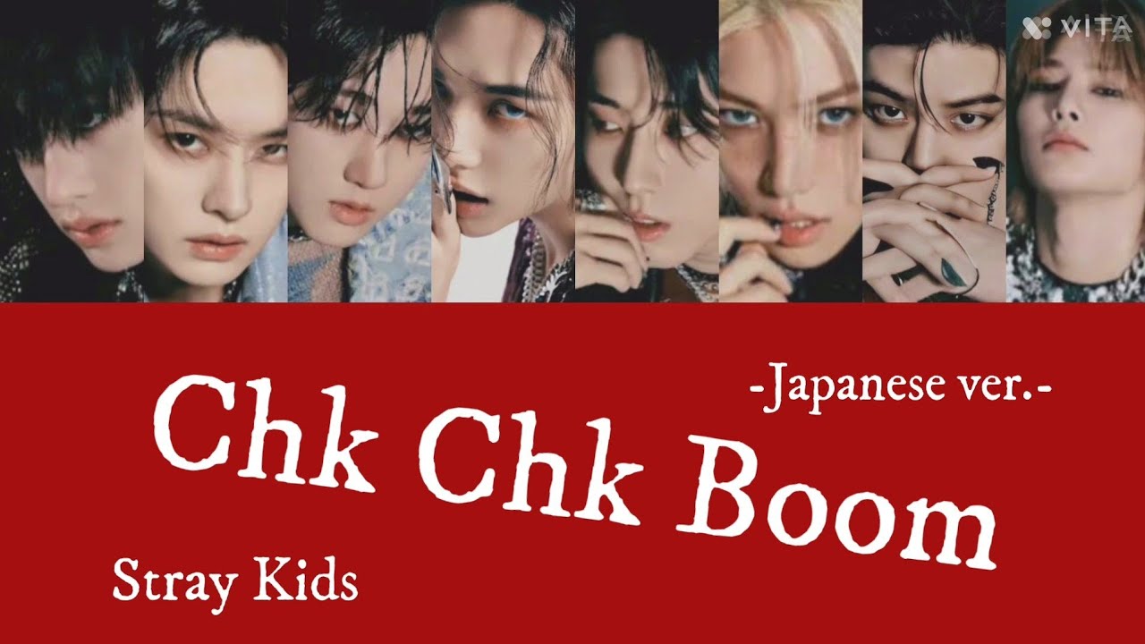 【歌詞・和訳】Chk Chk Boom -Japanese ver.- Stray Kids
