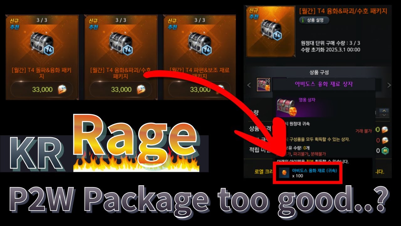 [Lost Ark] KR Raging because P2W Package is too good
