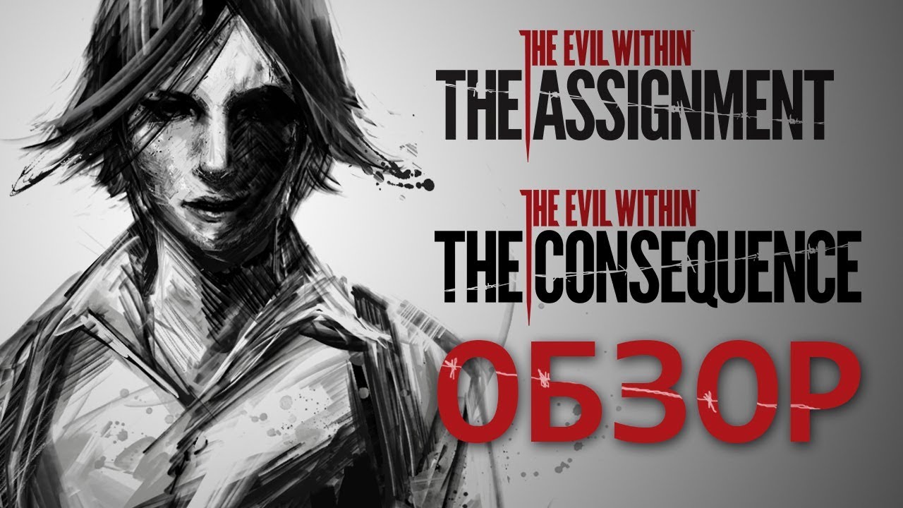 The Evil Within DLC - Красавица и чудовище. Обзор Zulin's v-log