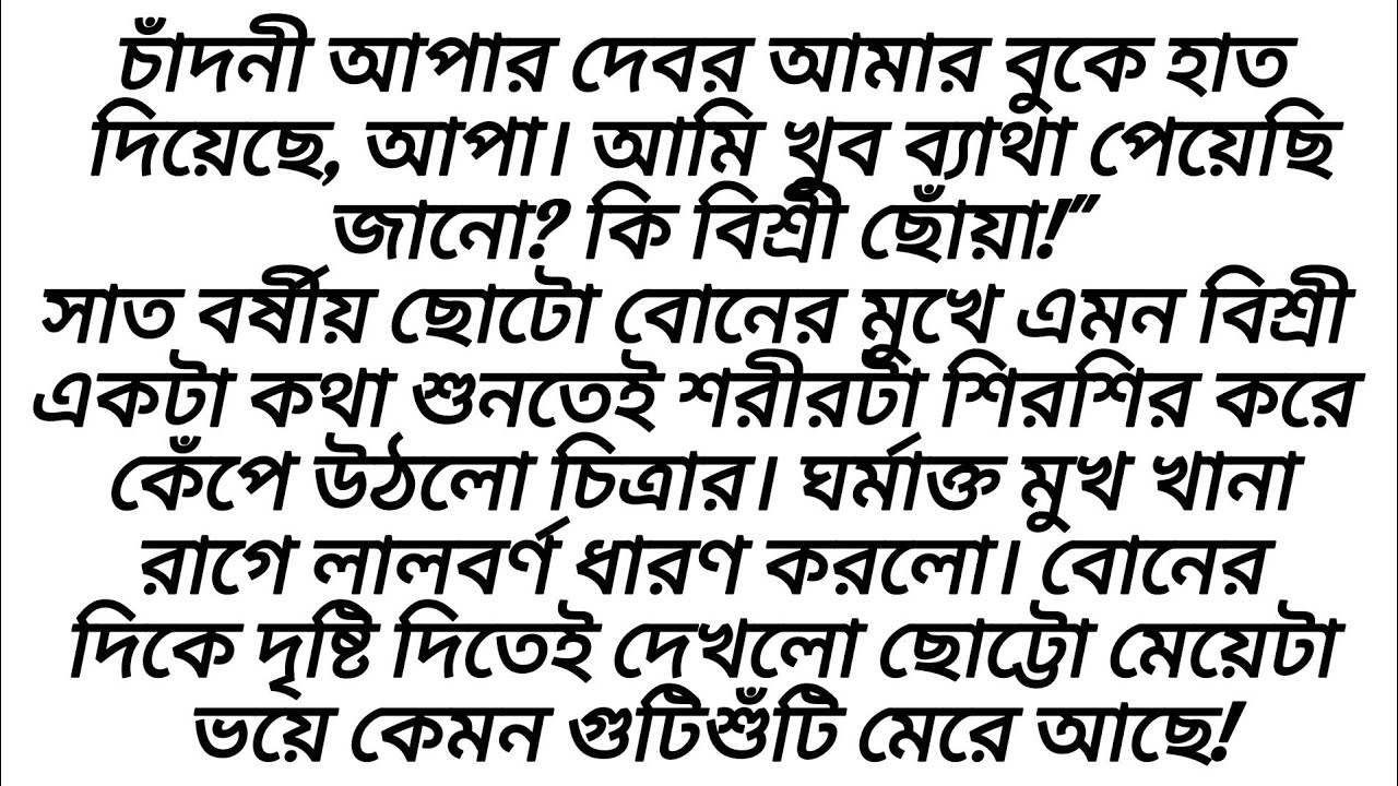  মহিন খুন হয়েছে।মহিনের মৃ*ত দেহ যা ঝুলে ছিলো সিলিং ফ্যানের সাথে।