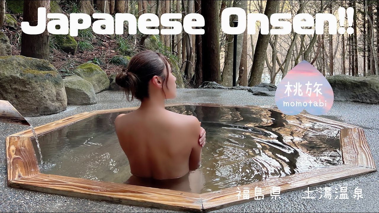 [桃旅momotabi] 福島県 土湯温泉 本当は教えたくない大自然の中で入る貸切露天風呂 #japantravel #onsen #hotspring