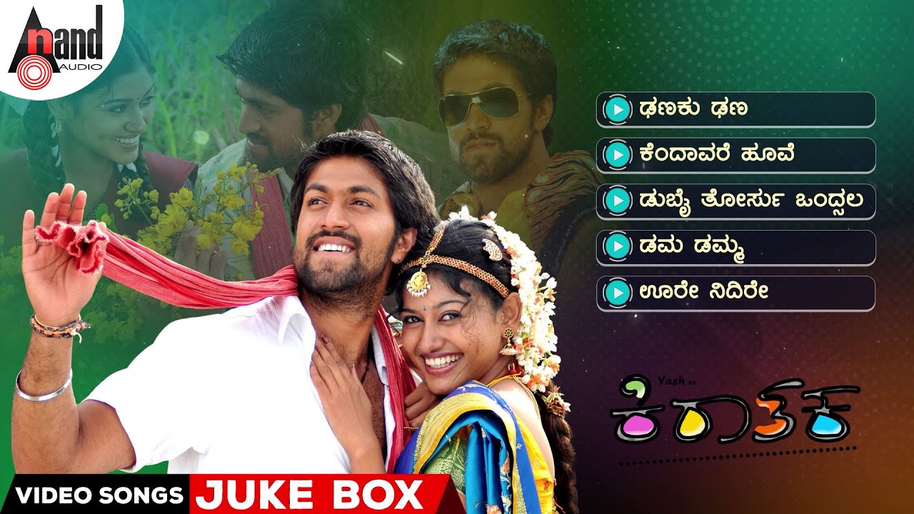 Kiraathaka Video Songs Jukebox | Yash | Oviya | V.Manohar | Pradeep Raj | Amigo Indiraj Movie