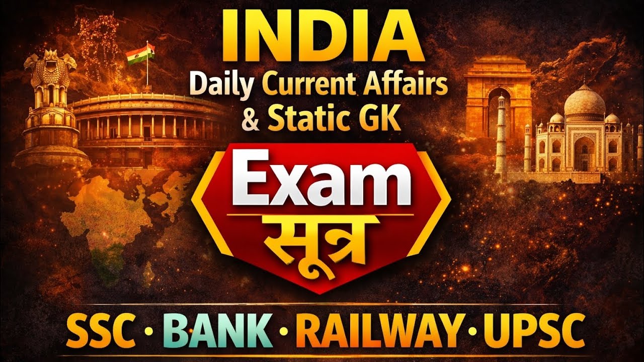 Daily India current affairs today and static gk by exam सूत्र 