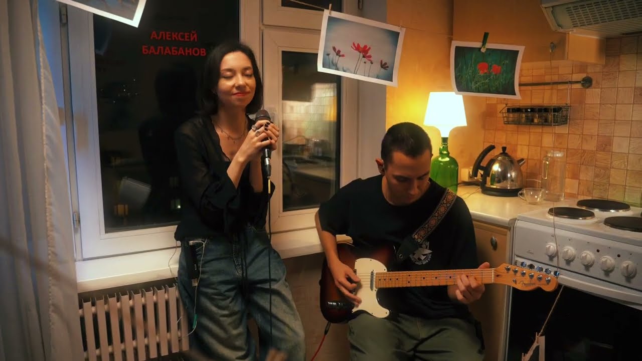 Юна &mdash; Пули (live на кухне)