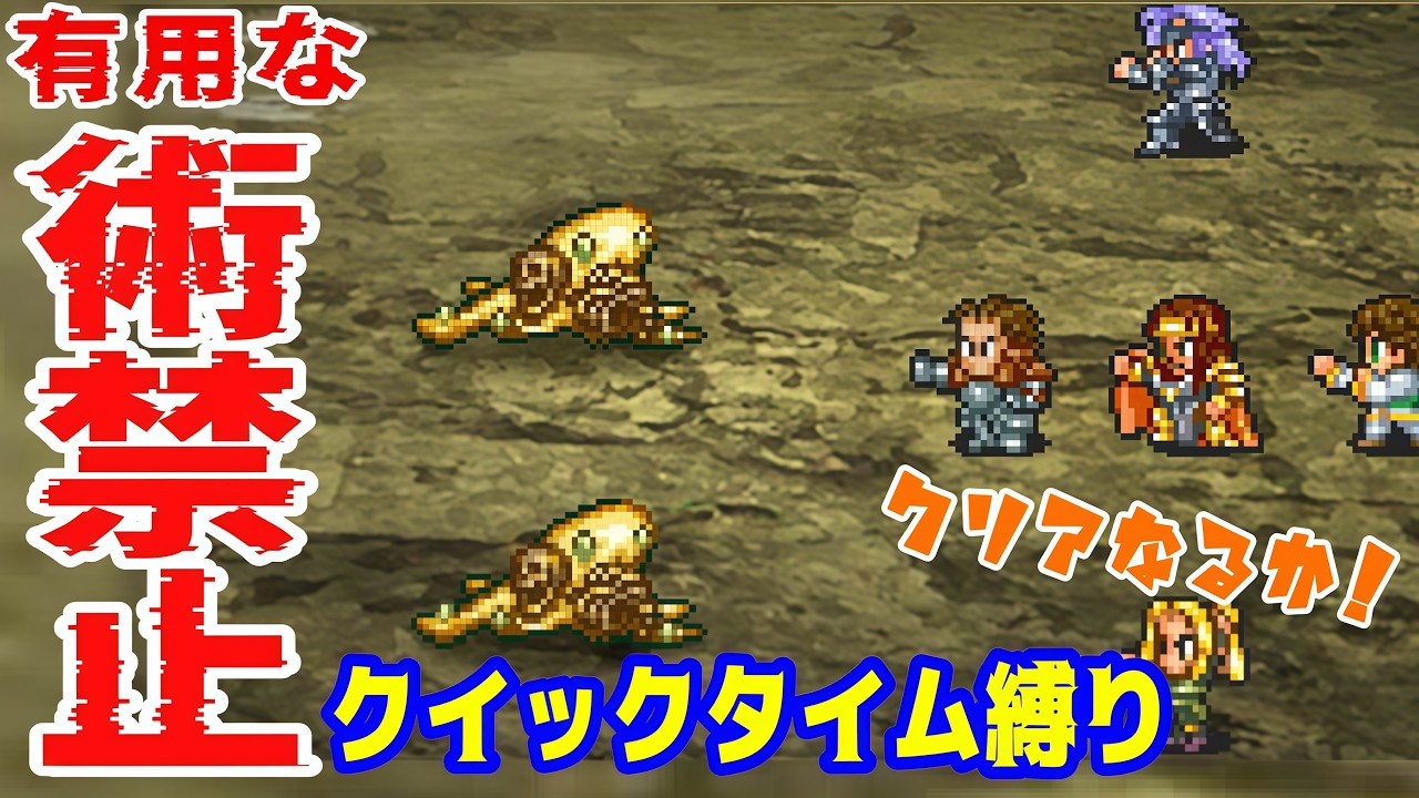 【ロマンシングサ･ガ2】3連休中にロマサガ2クリア目指す！クイックタイム縛り【長時間耐久配信】 #shorts #vtuber #ロマンシングサガ2 #ロマサガ2 #レトロゲーム