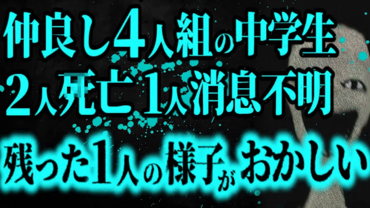 【胸糞注意】ラスト3分でゾっとする本当に怖い話【怖い話】