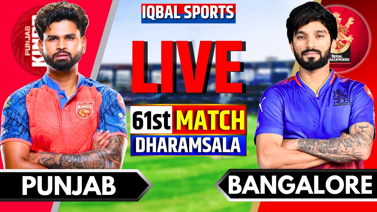 LIVE: PBKS vs RCB, IPL 2026 Match 61 | Punjab vs Bangalore | Live Cricket Match Today | Iqbal Sports