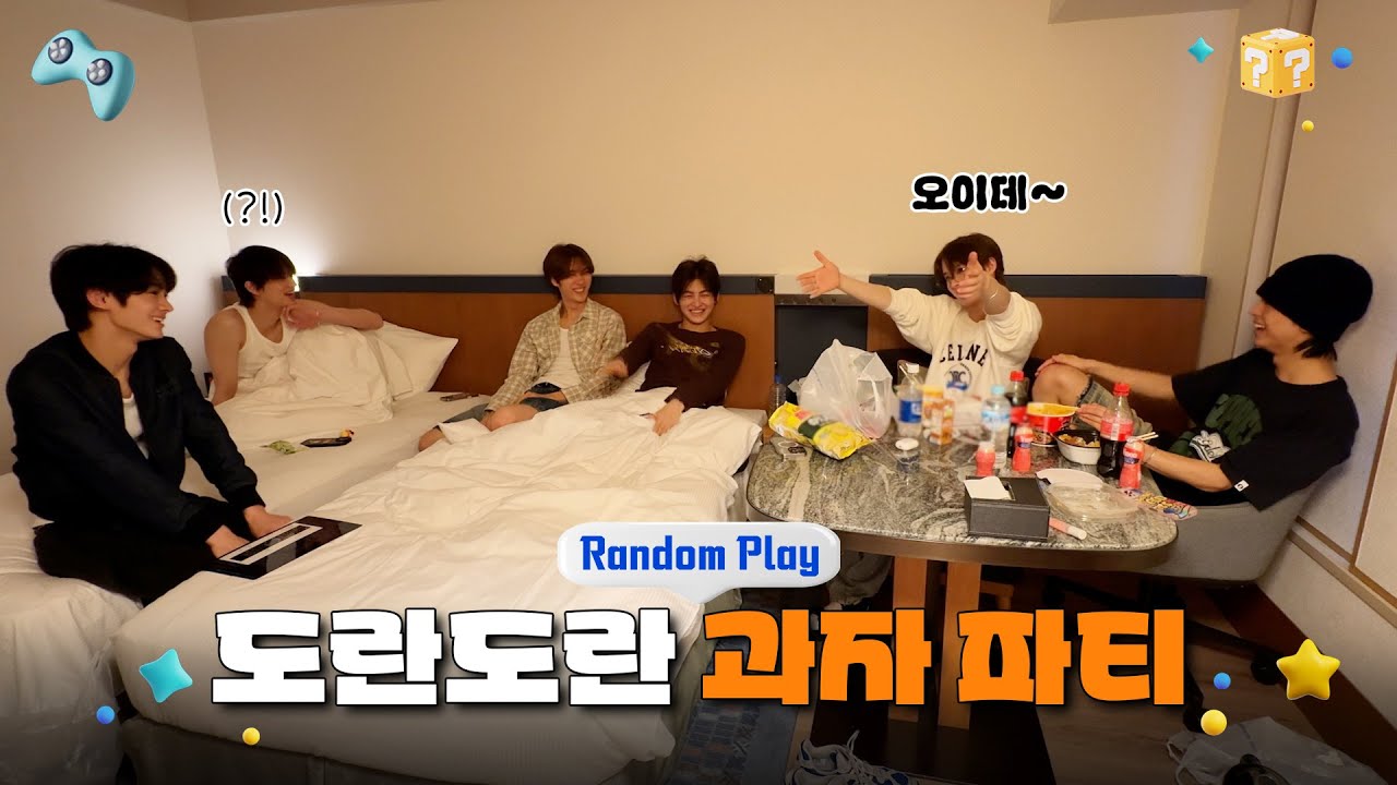 [Random Play🕹] 도란도란 과자 파티 | TWS (투어스)