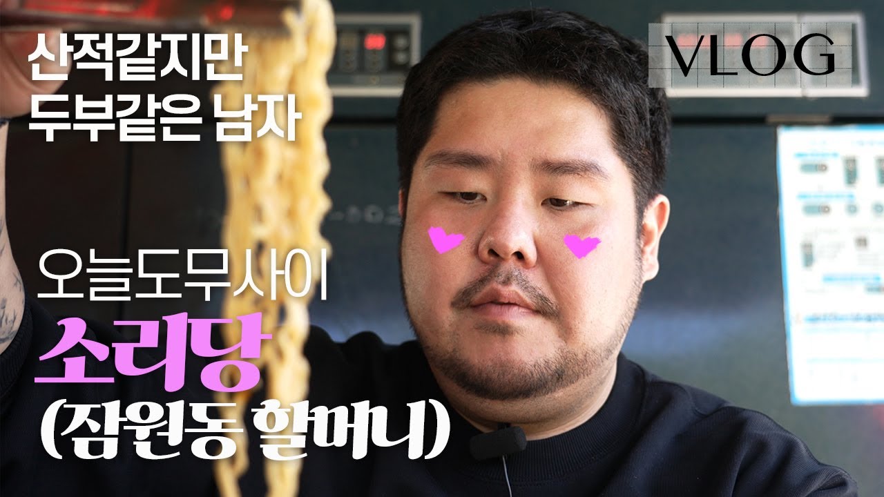 🔴용군TV 소리당🔴