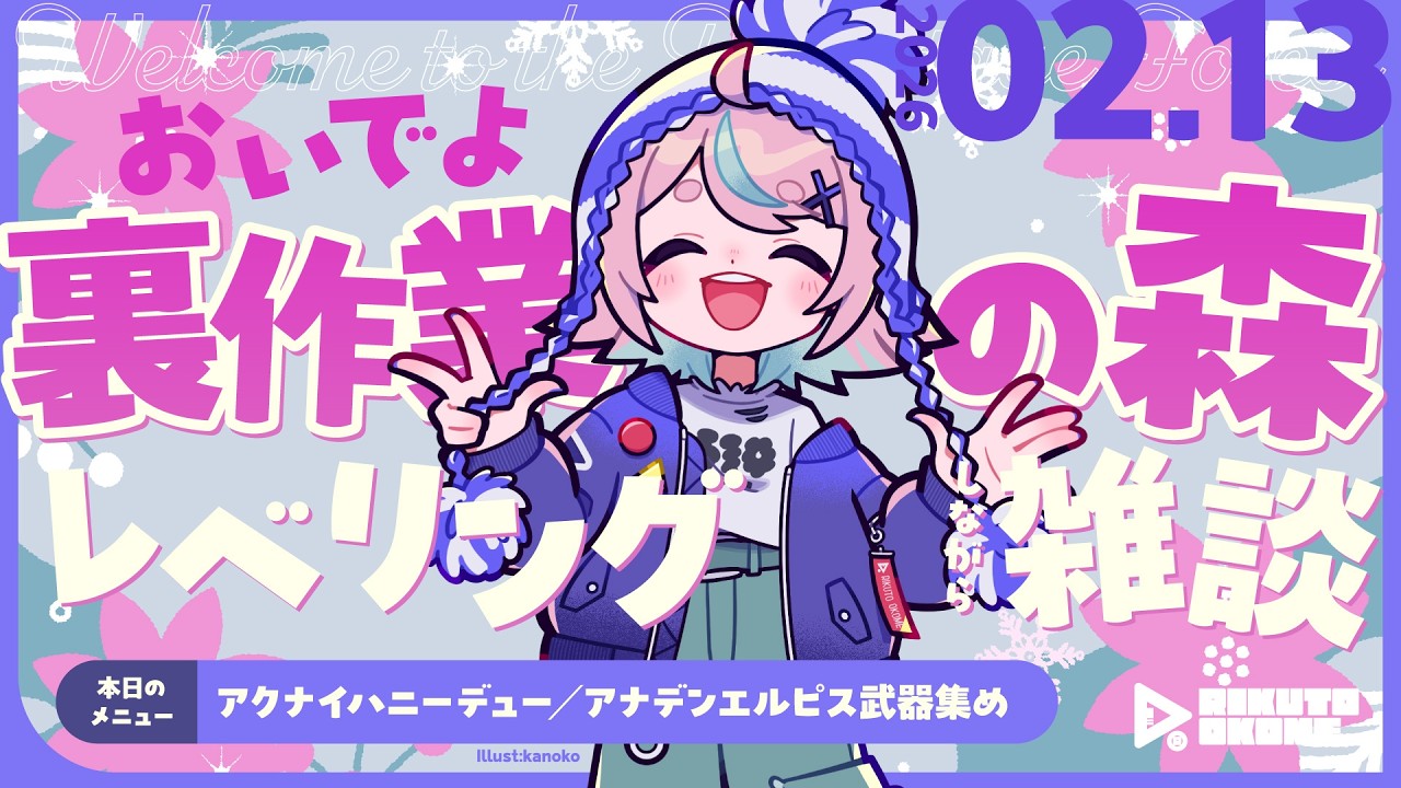🌾作業のお供にレベリング雑談 #08｜アークナイツ／アナデン