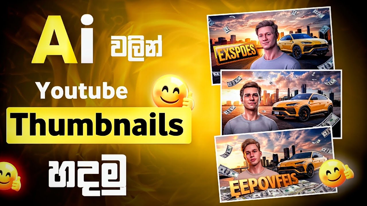 create ai thumbnails in sinhala | free ai tool 🔥