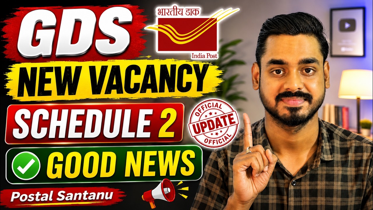 GDS New Vacancy 2026 | Schedule 2 Big Update | India Post Recruitment Latest News