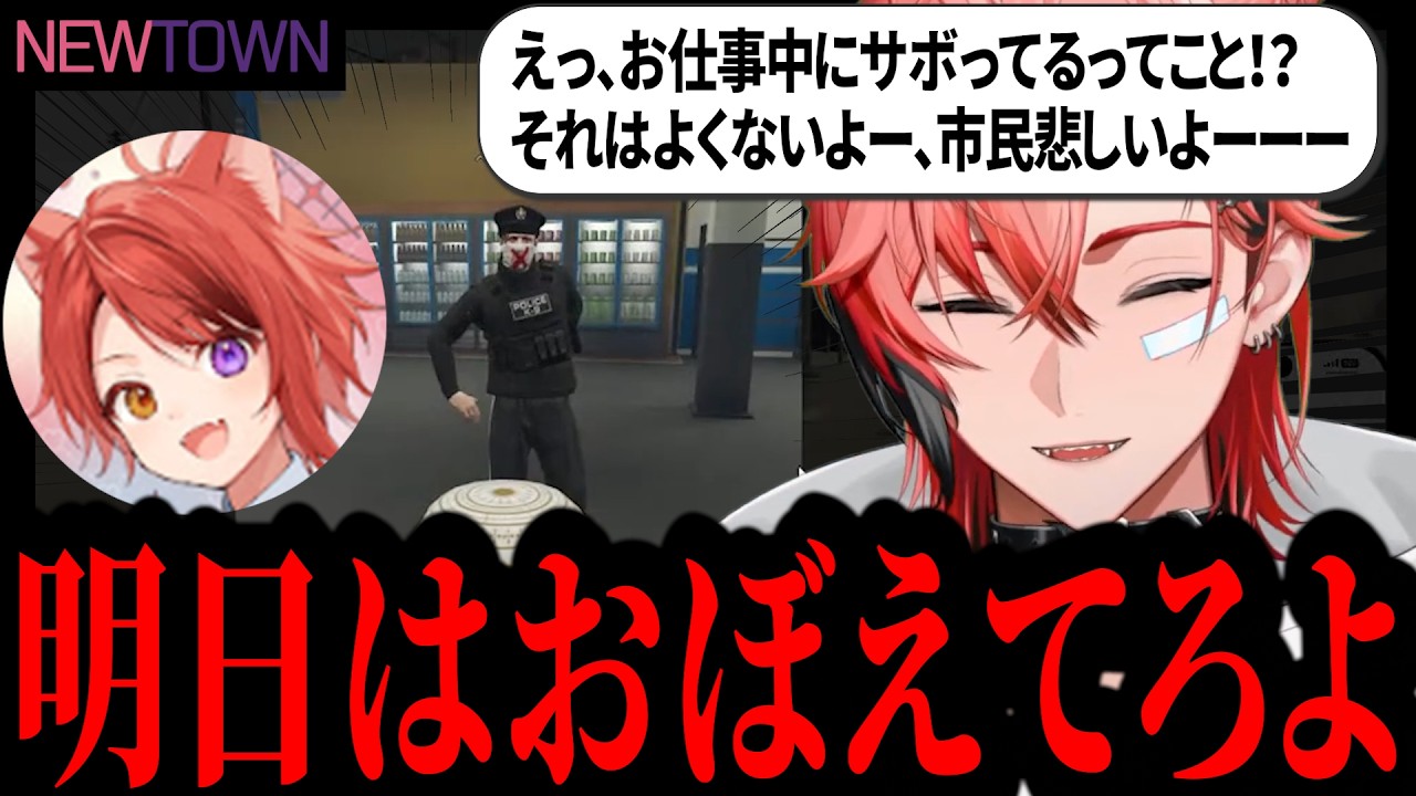 ぷよぷよ中の警官莉犬を見つけ煽る赤城ウェンのNEW TOWN＃9まとめ【赤城ウェン/にじさんじ/切り抜き/NEW TOWN】